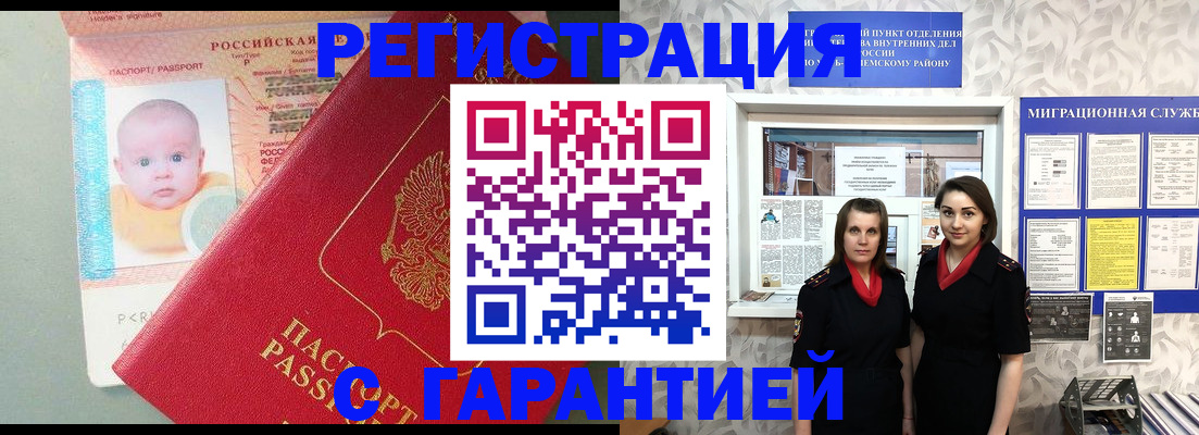 прописка для кредита в Очёре