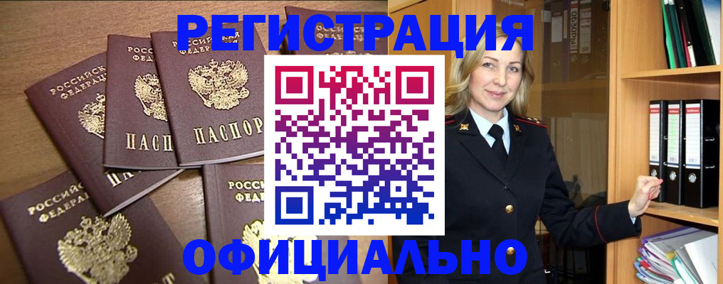 прописка для кредита в Очёре