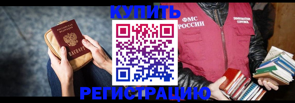 прописка гарантия в Очёре