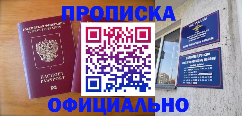 временная регистрация адрес в Очёре