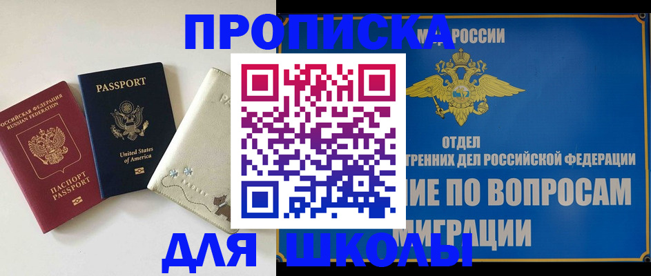 прописка штамп в Очёре