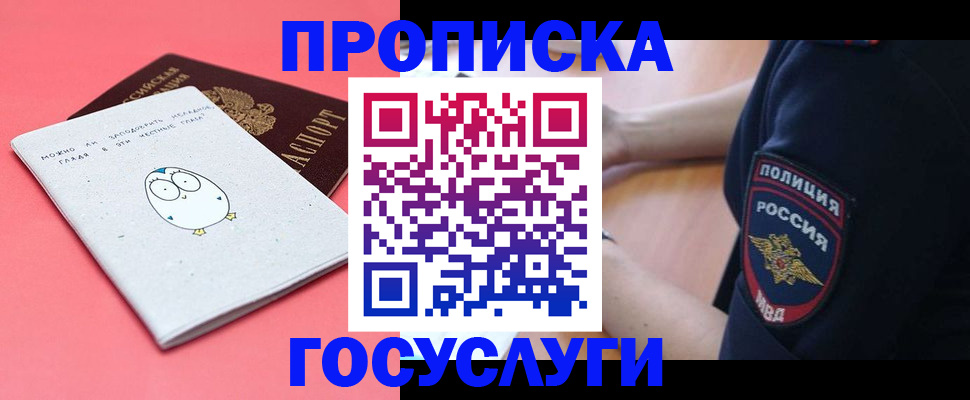 временная регистрация собственник в Очёре