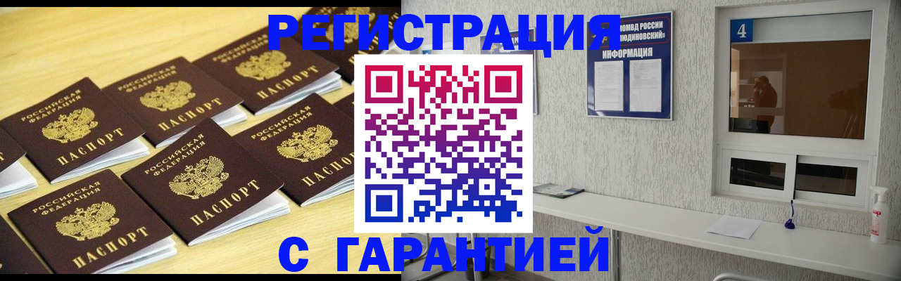 временная регистрация в Очёре